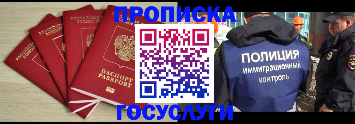 временная регистрация адрес в Гусиноозёрске