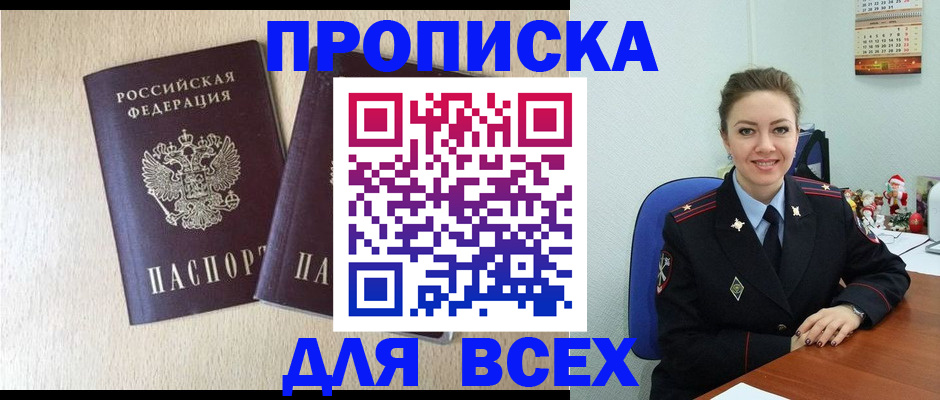 миграционный учет в Гусиноозёрске