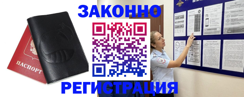 регистрация для школы в Гусиноозёрске