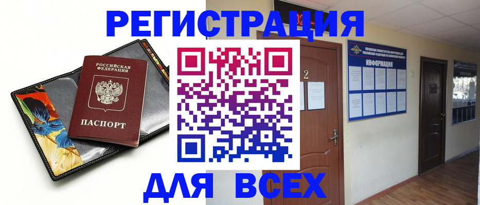 временная регистрация в Гусиноозёрске