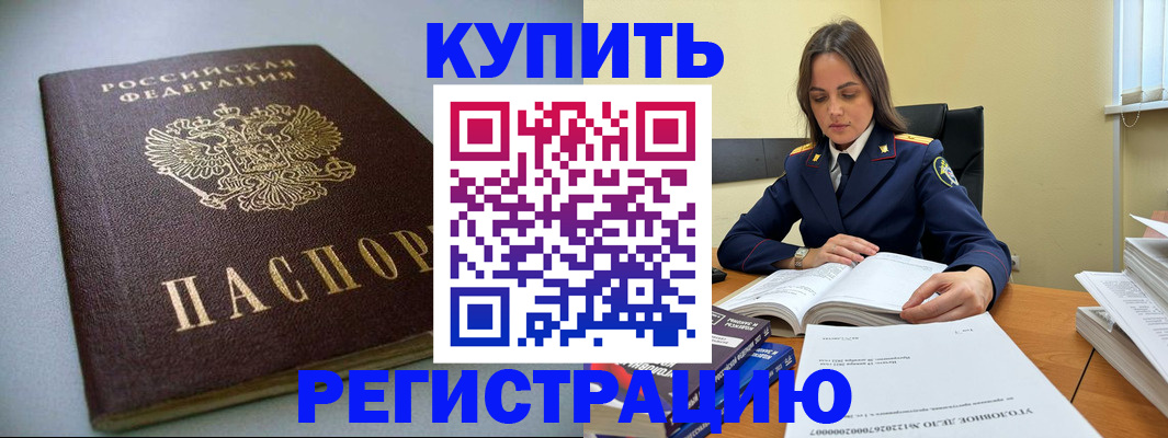 прописка для кредита в Гусиноозёрске